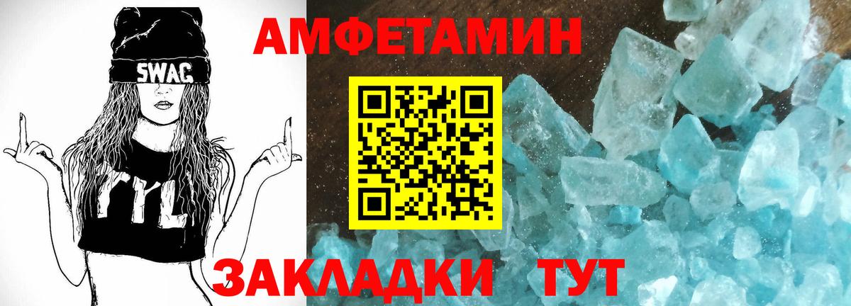 АМФЕТАМИН 98%  Вход с VPN  АМФ  Заводоуковск  Амфетамин 