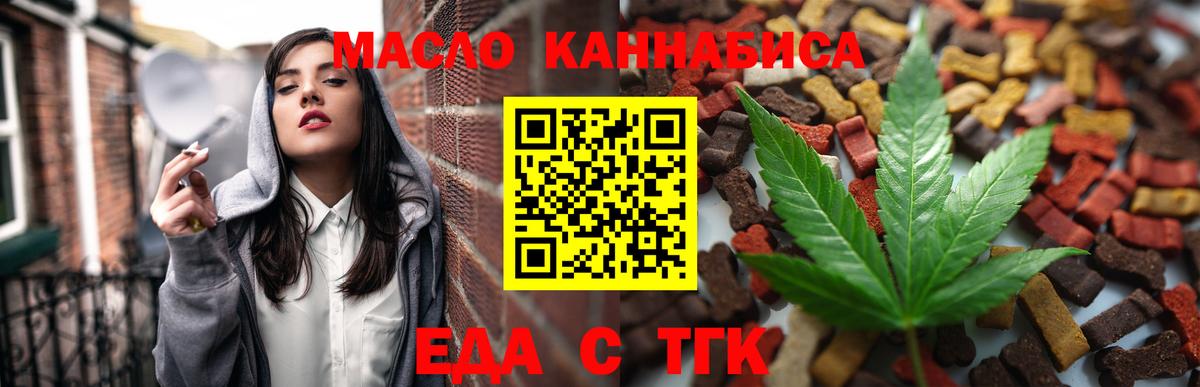 Cannafood марихуана Заводоуковск