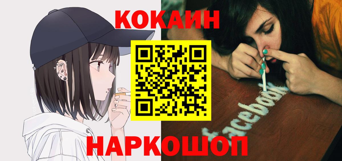 КОКАИН 97% Заводоуковск