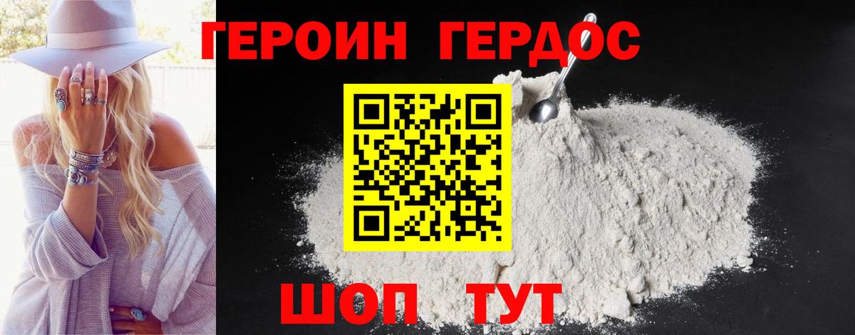 Заводоуковск  Героин  Вход с VPN  ГЕРОИН афганец 