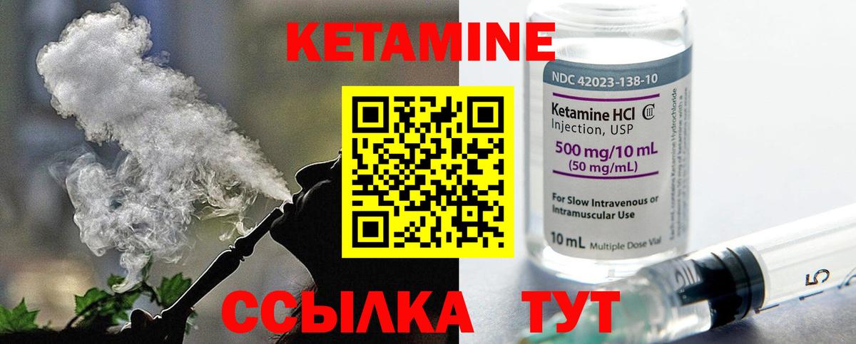 КЕТАМИН ketamine Заводоуковск