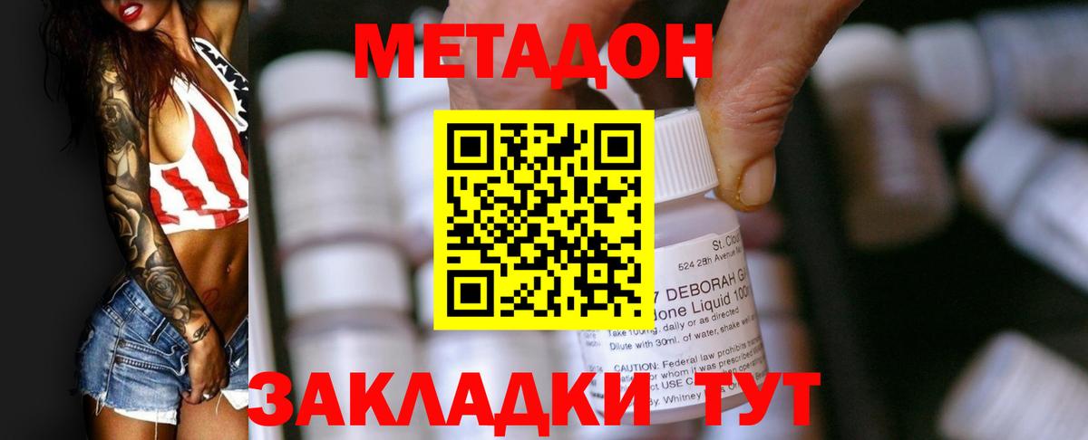 Метадон мёд Заводоуковск