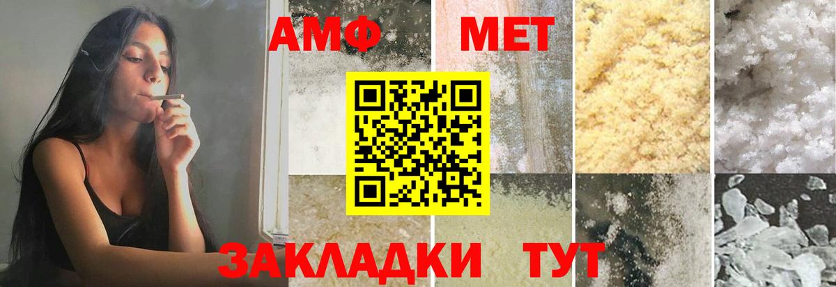 МЕТАМФЕТАМИН  Вход с VPN  Заводоуковск  МЕТАМФЕТАМИН витя 