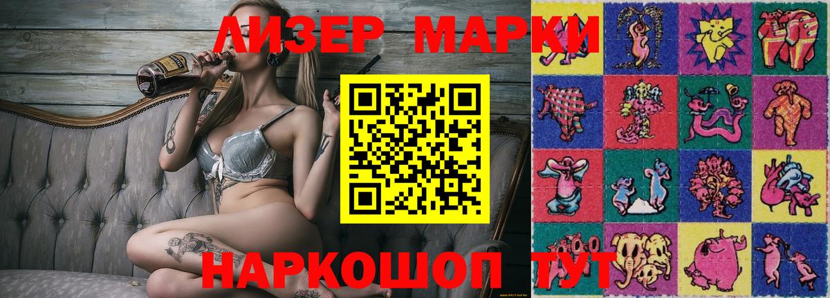 Марки NBOMe 1,8мг  Марки NBOMe 1,8мг  Вход с VPN  Марки NBOMe  Заводоуковск 