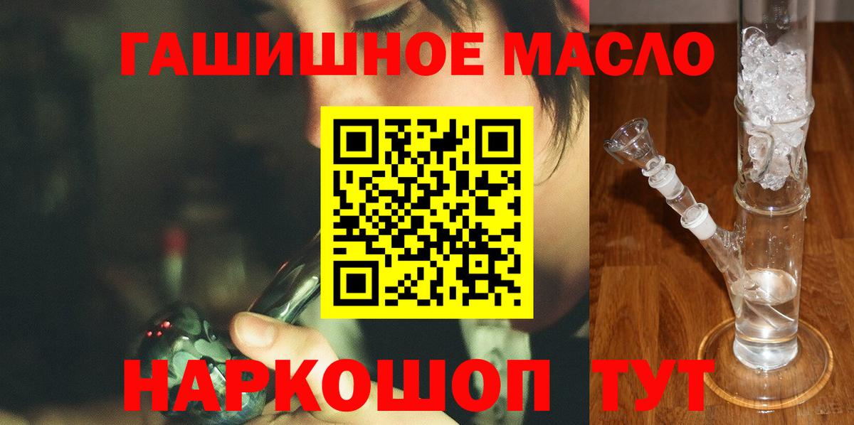 Заводоуковск  Дистиллят ТГК THC oil  Вход с VPN 