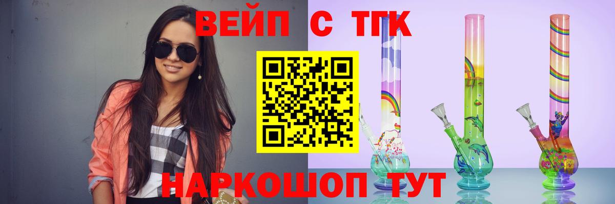 Дистиллят ТГК вейп Заводоуковск